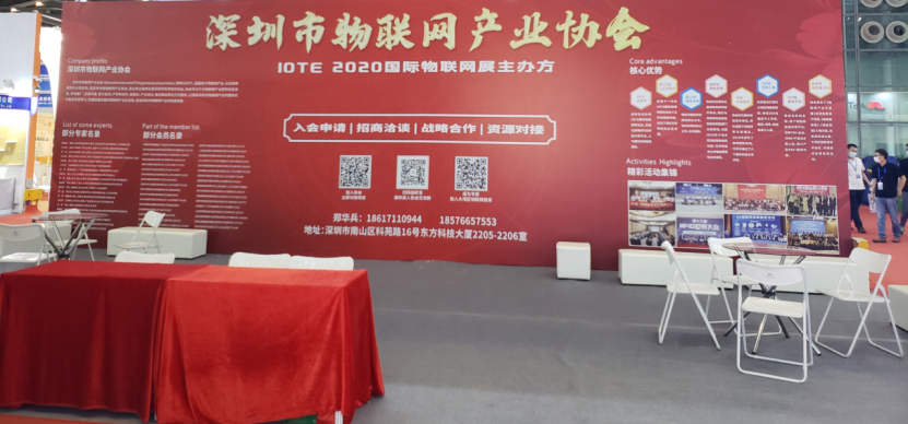 深圳物聯(lián)網(wǎng)展完美謝幕，深圳物聯(lián)網(wǎng)產(chǎn)業(yè)協(xié)會在現(xiàn)場致辭 展會新聞 第3張