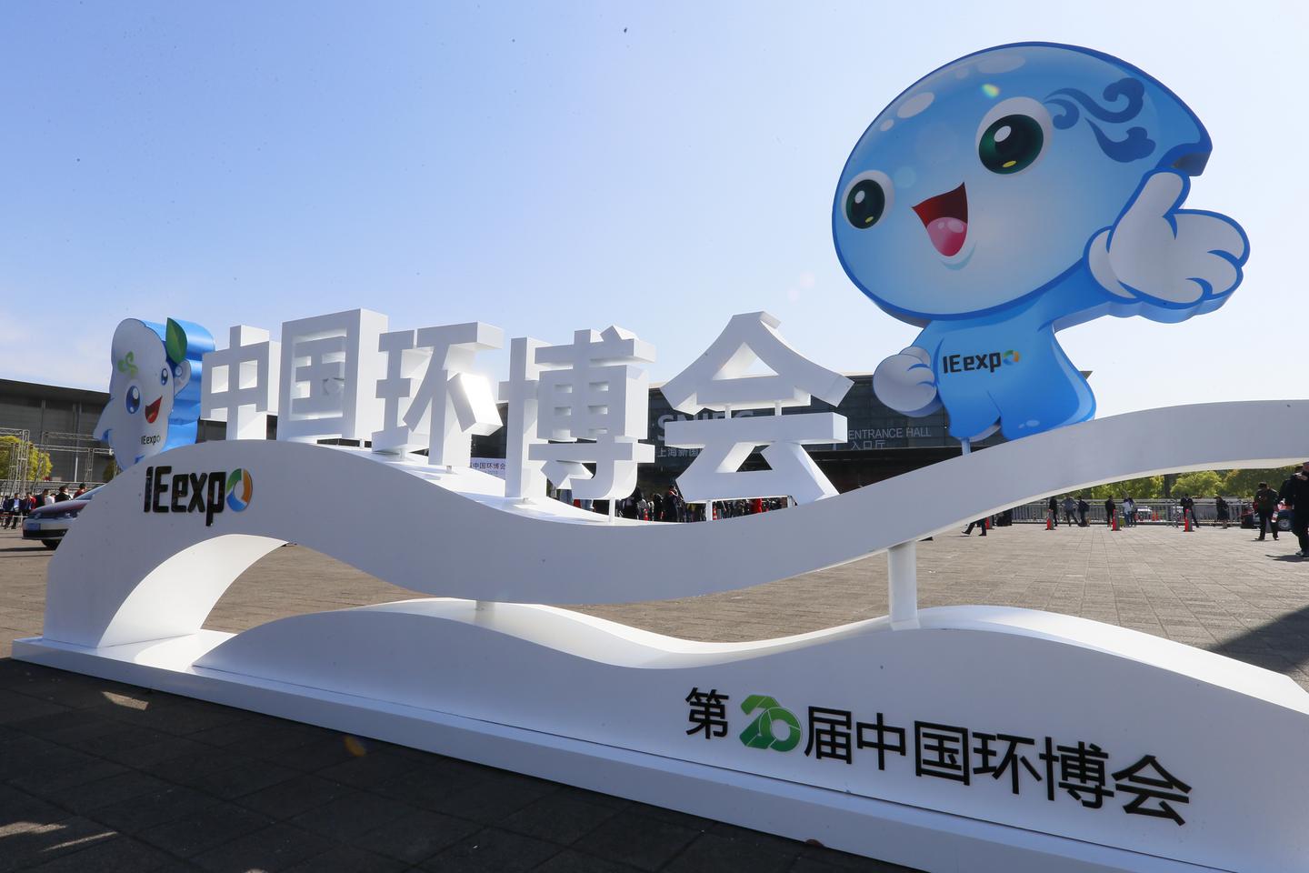 環(huán)博會(huì)將在上海開(kāi)幕,疫情時(shí)代全球最大環(huán)保展覽會(huì) 展會(huì)新聞 第1張-聯(lián)拓創(chuàng)意 環(huán)博會(huì)將在上海開(kāi)幕,疫情時(shí)代全球最大環(huán)保展覽會(huì) 展會(huì)新聞 第1張
