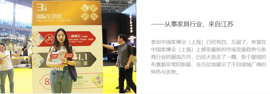 廣州家具展落幕，上海家具展接力 展會新聞 第11張