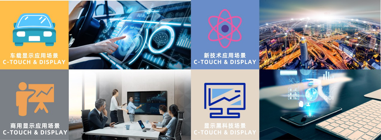 深圳全觸與顯示展?將于11月在深圳舉行，近千家企業(yè)展示高新技術 展會新聞 第8張