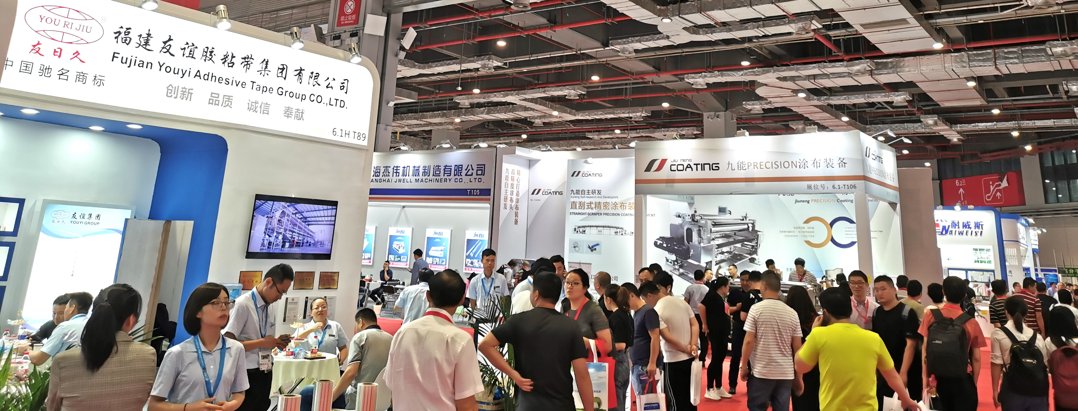 上海展臺(tái)搭建商和您一起來(lái)看9月膠帶與薄膜展 展會(huì)新聞 第2張