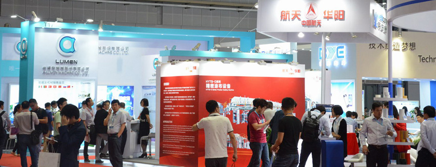 上海展臺(tái)搭建商和您一起來(lái)看9月膠帶與薄膜展 展會(huì)新聞 第6張