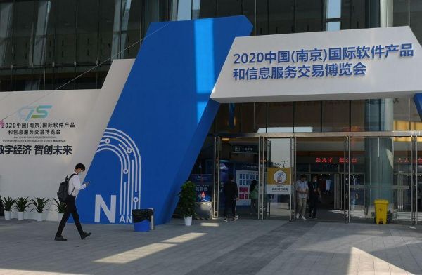南京軟件展開(kāi)幕,南通館將作為重點(diǎn)展館展示 展會(huì)新聞 第1張-聯(lián)拓創(chuàng)意 南京軟件展開(kāi)幕,南通館將作為重點(diǎn)展館展示 展會(huì)新聞 第1張